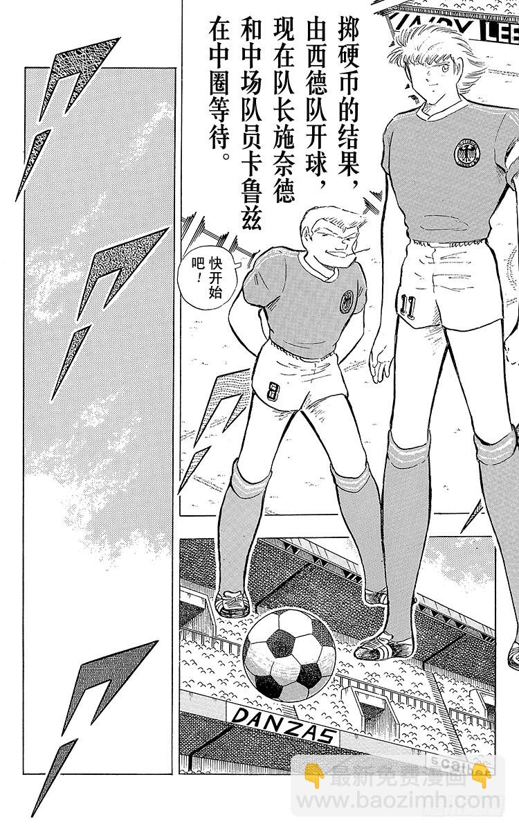 《队长小翼（足球小将）》第102话 决赛雄狮 第49页