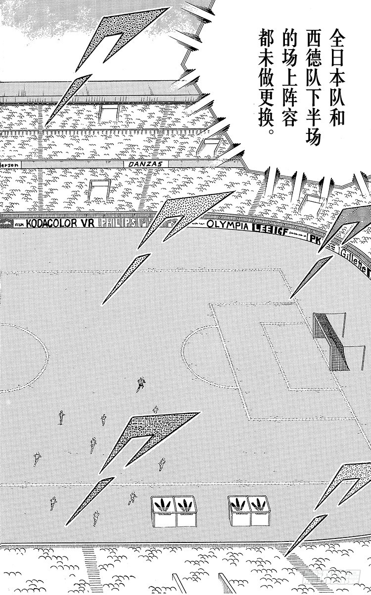 《队长小翼（足球小将）》第105话 出色的答卷 第20页