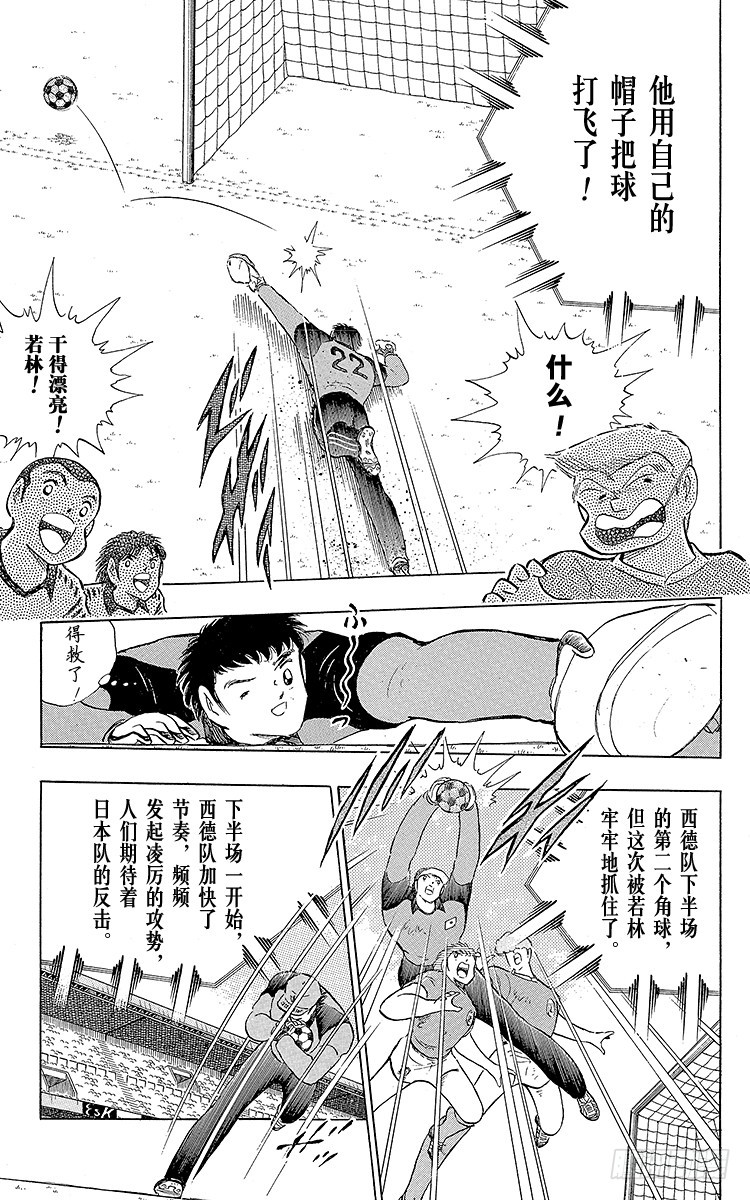 《队长小翼（足球小将）》第105话 出色的答卷 第37页
