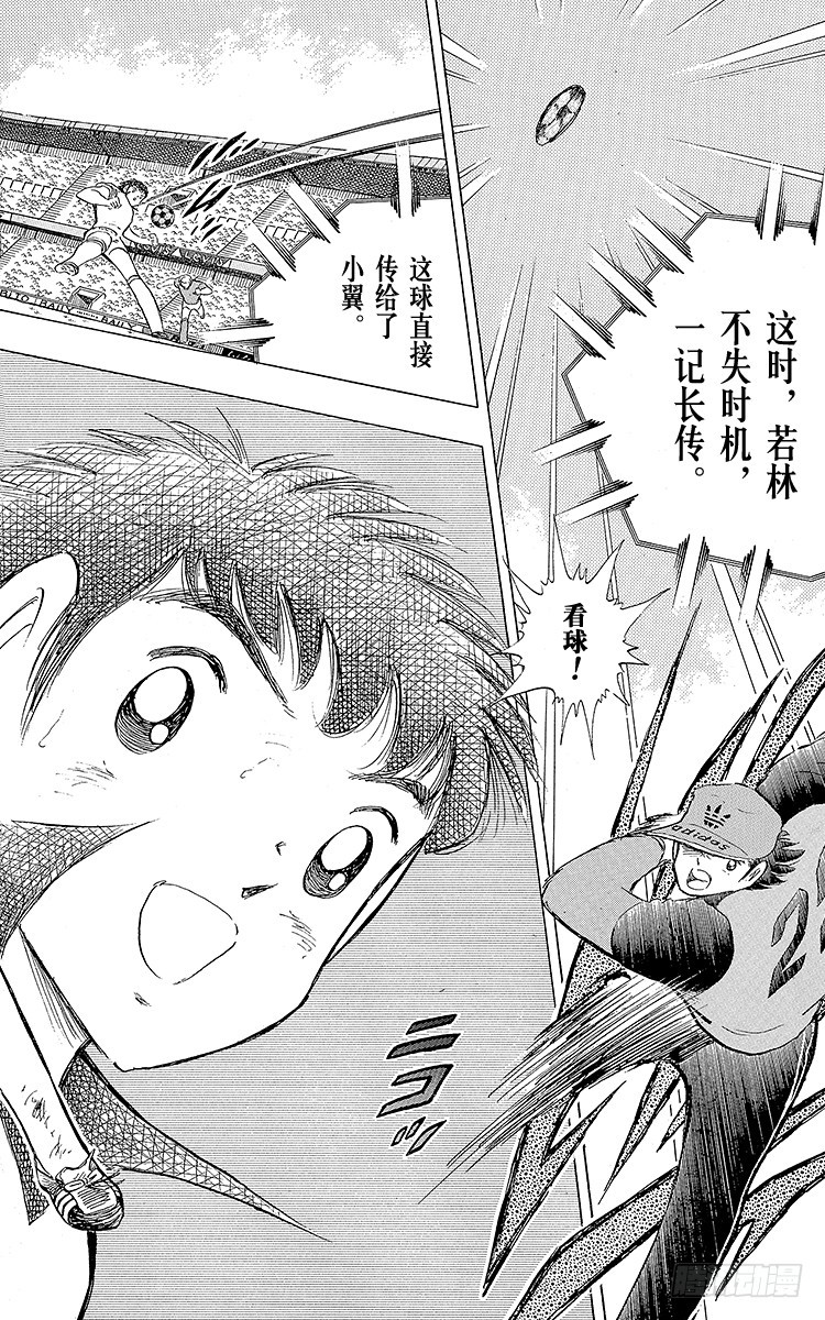 《队长小翼（足球小将）》第105话 出色的答卷 第38页