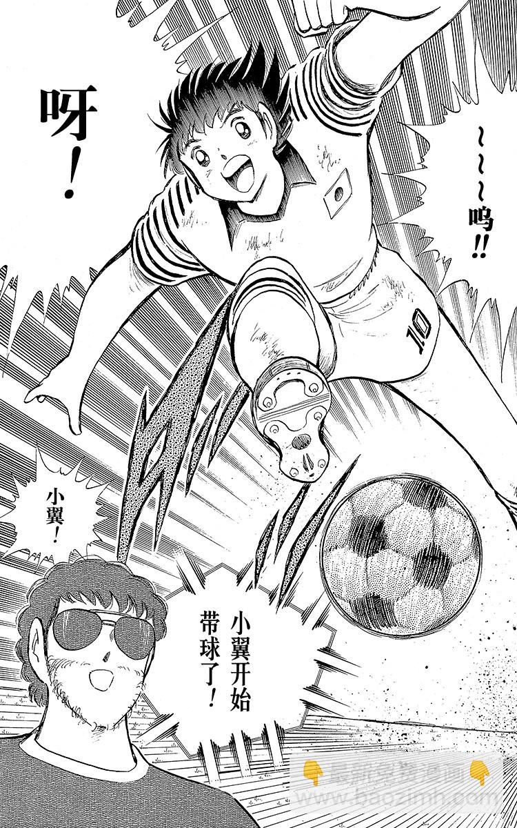 《队长小翼（足球小将）》第105话 出色的答卷 第41页