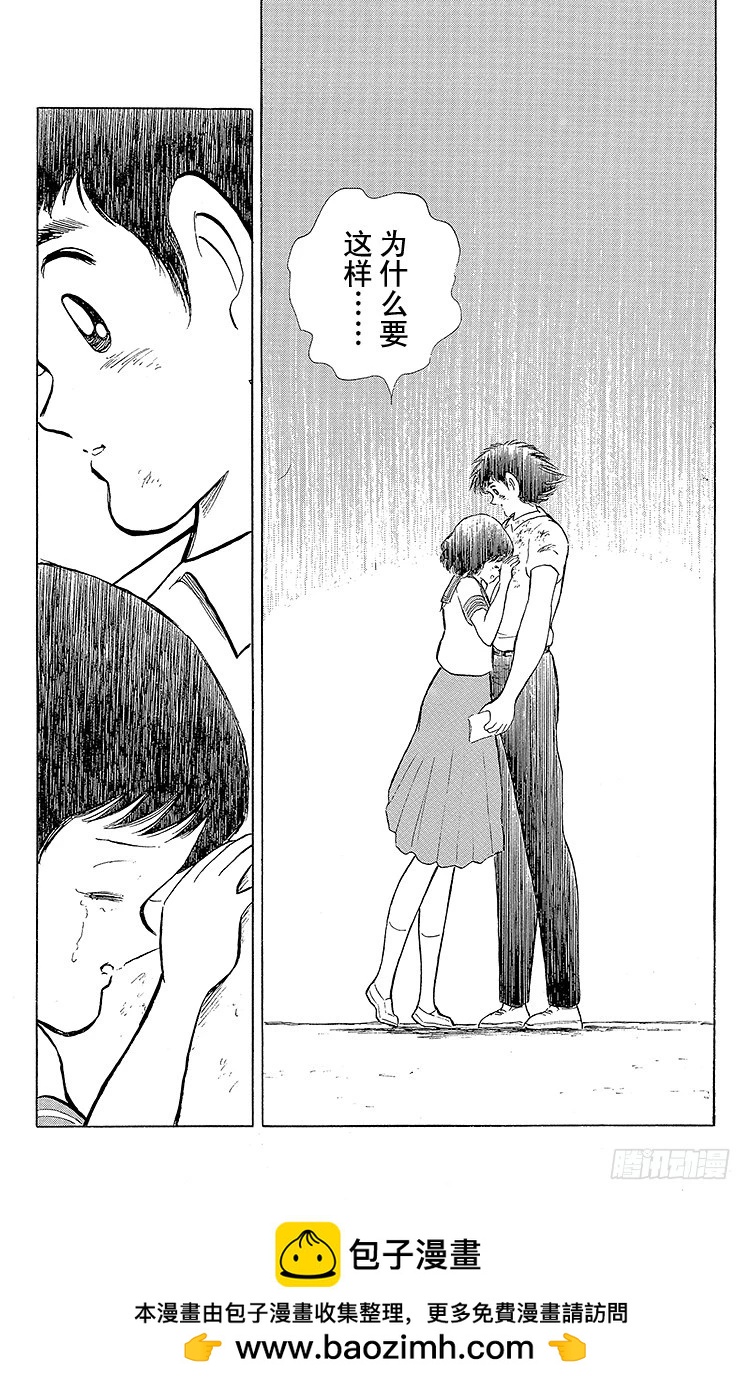 《队长小翼（足球小将）》第108话 爱的表白 第50页