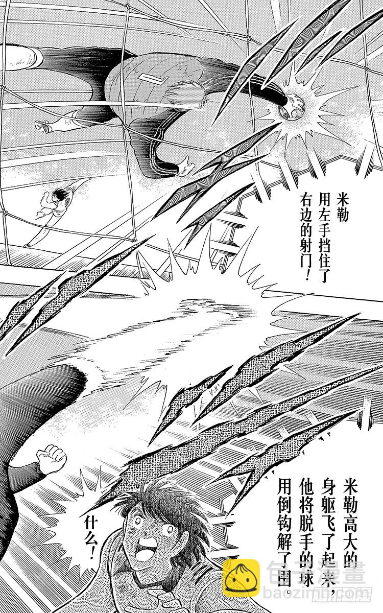 《队长小翼（足球小将）》第107话 对大空翼的承诺 第16页