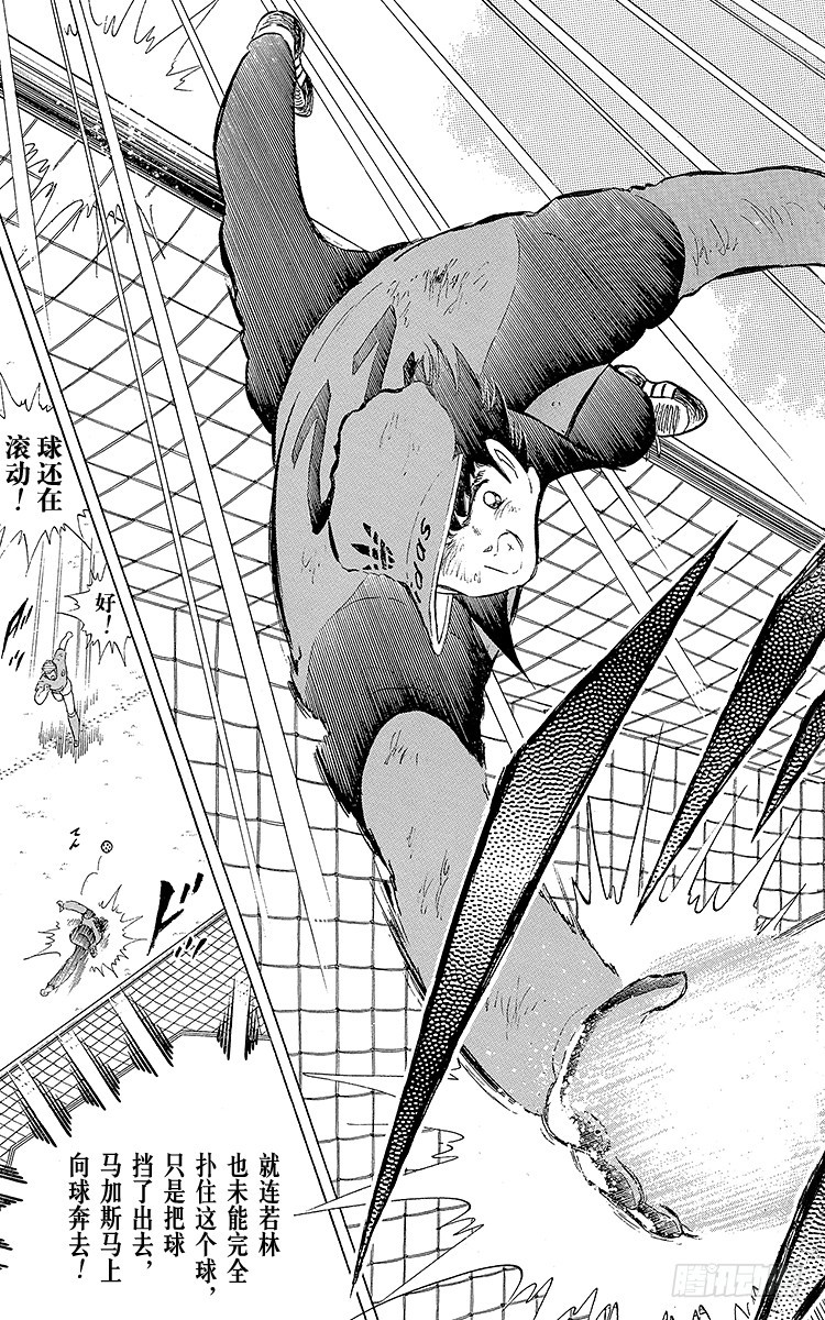 《队长小翼（足球小将）》第107话 对大空翼的承诺 第35页