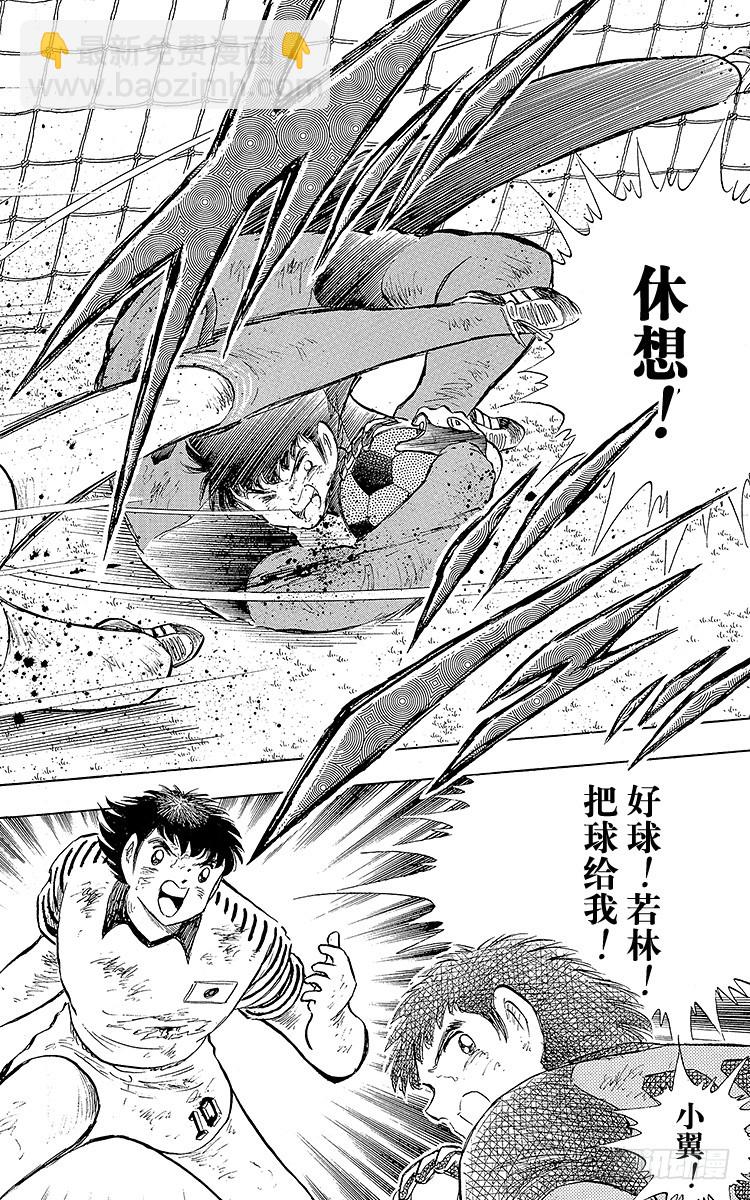 《队长小翼（足球小将）》第107话 对大空翼的承诺 第36页