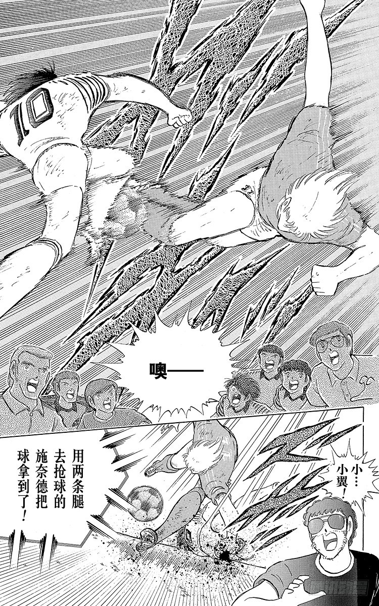《队长小翼（足球小将）》第107话 对大空翼的承诺 第9页