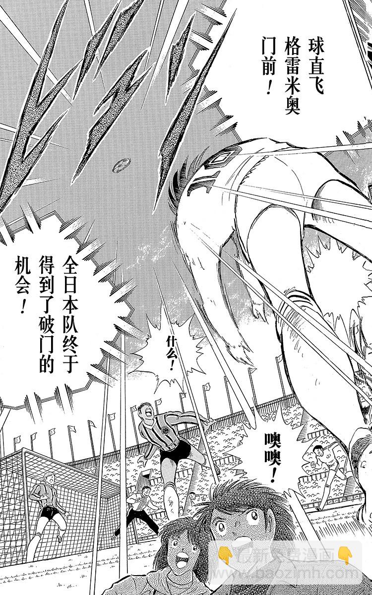 《队长小翼（足球小将）》第112话 小翼的腾飞 第19页