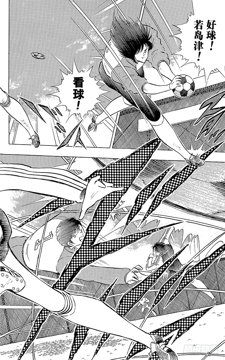 《队长小翼（足球小将）》第110话 对小翼寄托的梦想 第10页