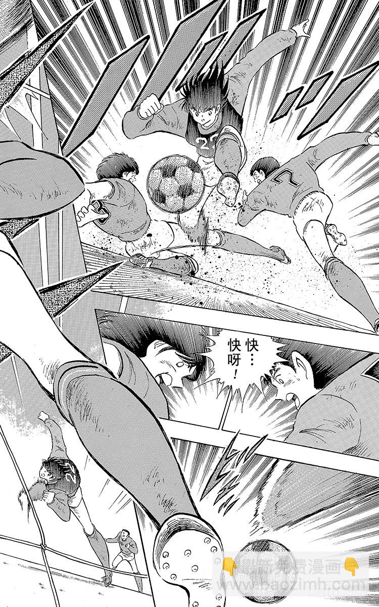 《队长小翼（足球小将）》第109话 各奔前程 第28页