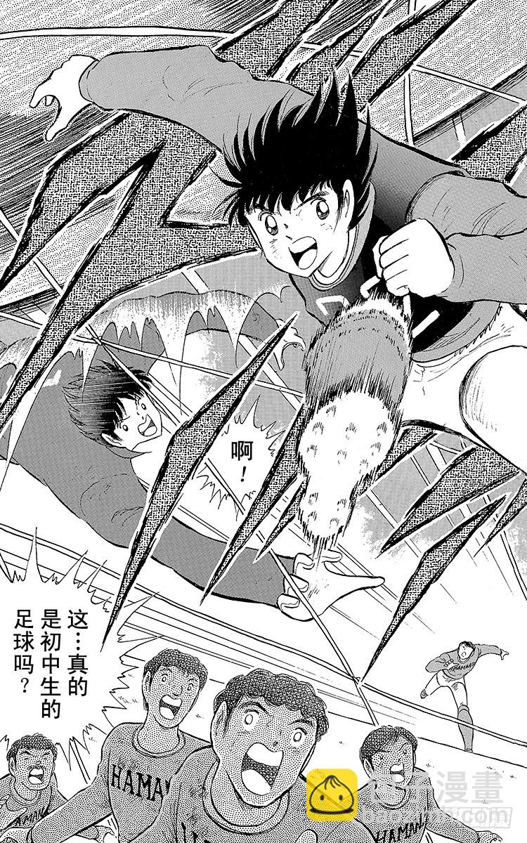 《队长小翼（足球小将）》第109话 各奔前程 第29页