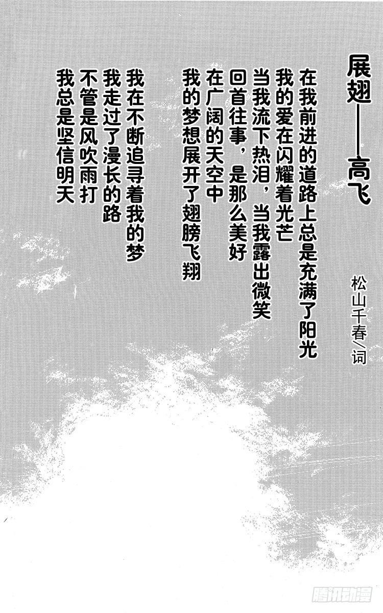 《队长小翼（足球小将）》第113话 只身启程 第27页