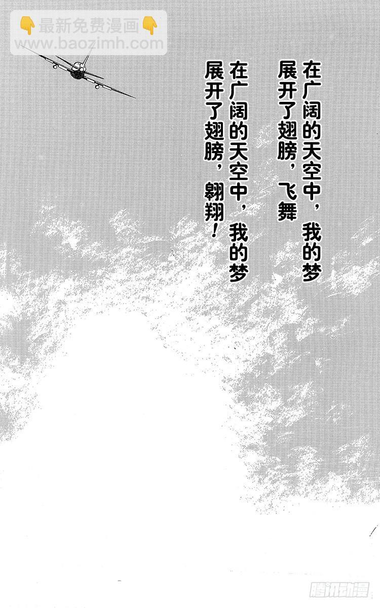 《队长小翼（足球小将）》第113话 只身启程 第28页