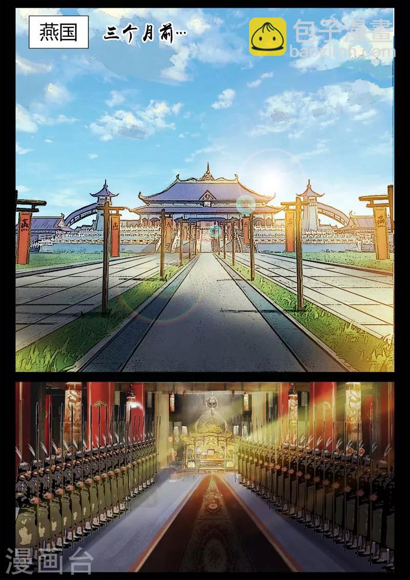 《死地》第3话 科甲巷十八号 第20页