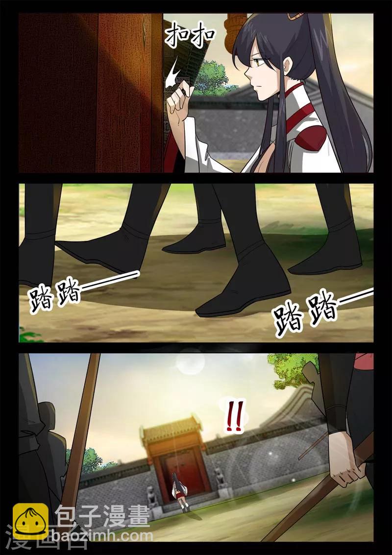 《死地》第3话 科甲巷十八号 第8页