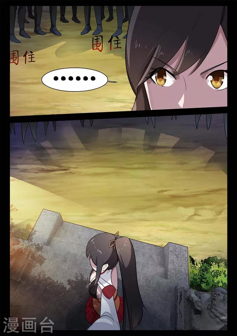 《死地》第3话 科甲巷十八号 第9页