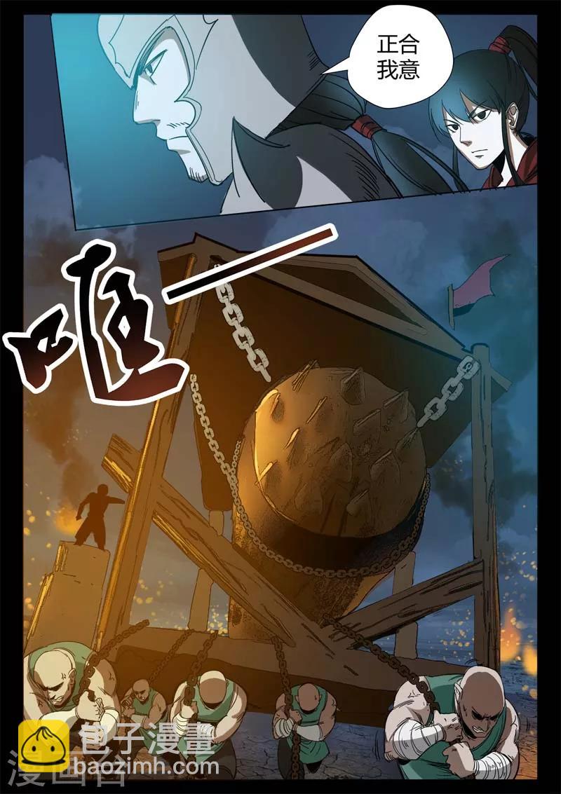 《死地》第1话 风雨野店话天国 第30页
