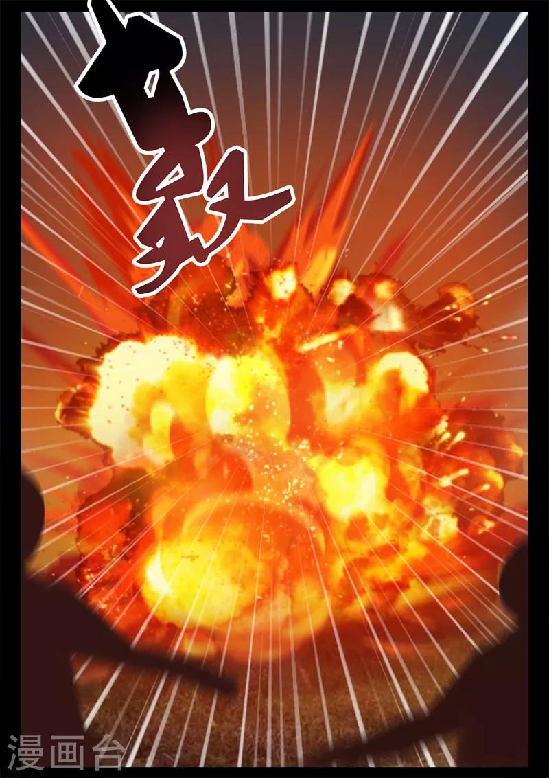 《死地》第2话 小巷遇袭 第11页