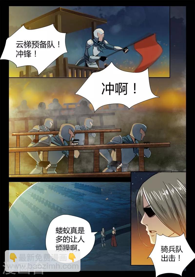 《死地》第2话 小巷遇袭 第12页