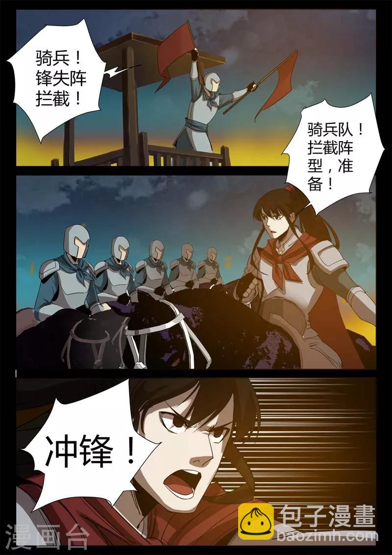 《死地》第2话 小巷遇袭 第14页