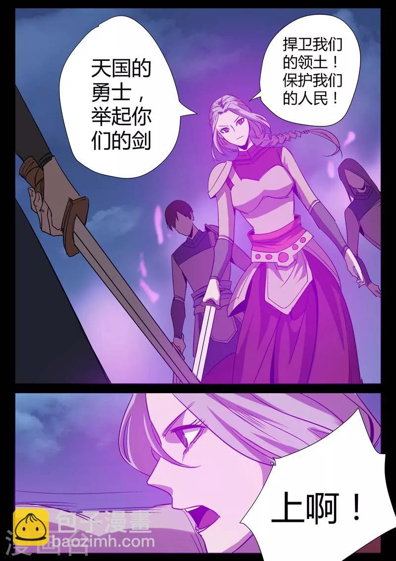 《死地》第2话 小巷遇袭 第25页