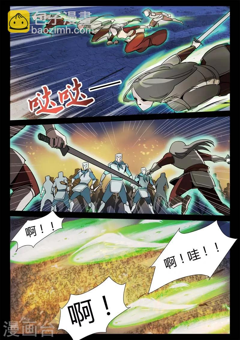 《死地》第2话 小巷遇袭 第26页