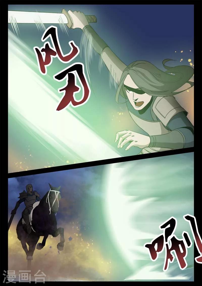《死地》第2话 小巷遇袭 第30页