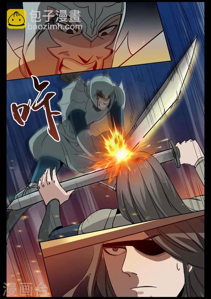 《死地》第2话 小巷遇袭 第32页