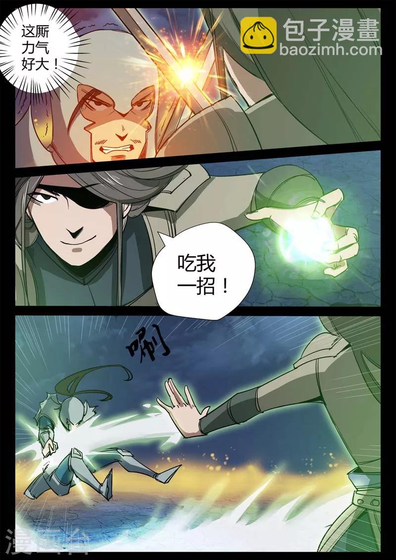 《死地》第2话 小巷遇袭 第33页
