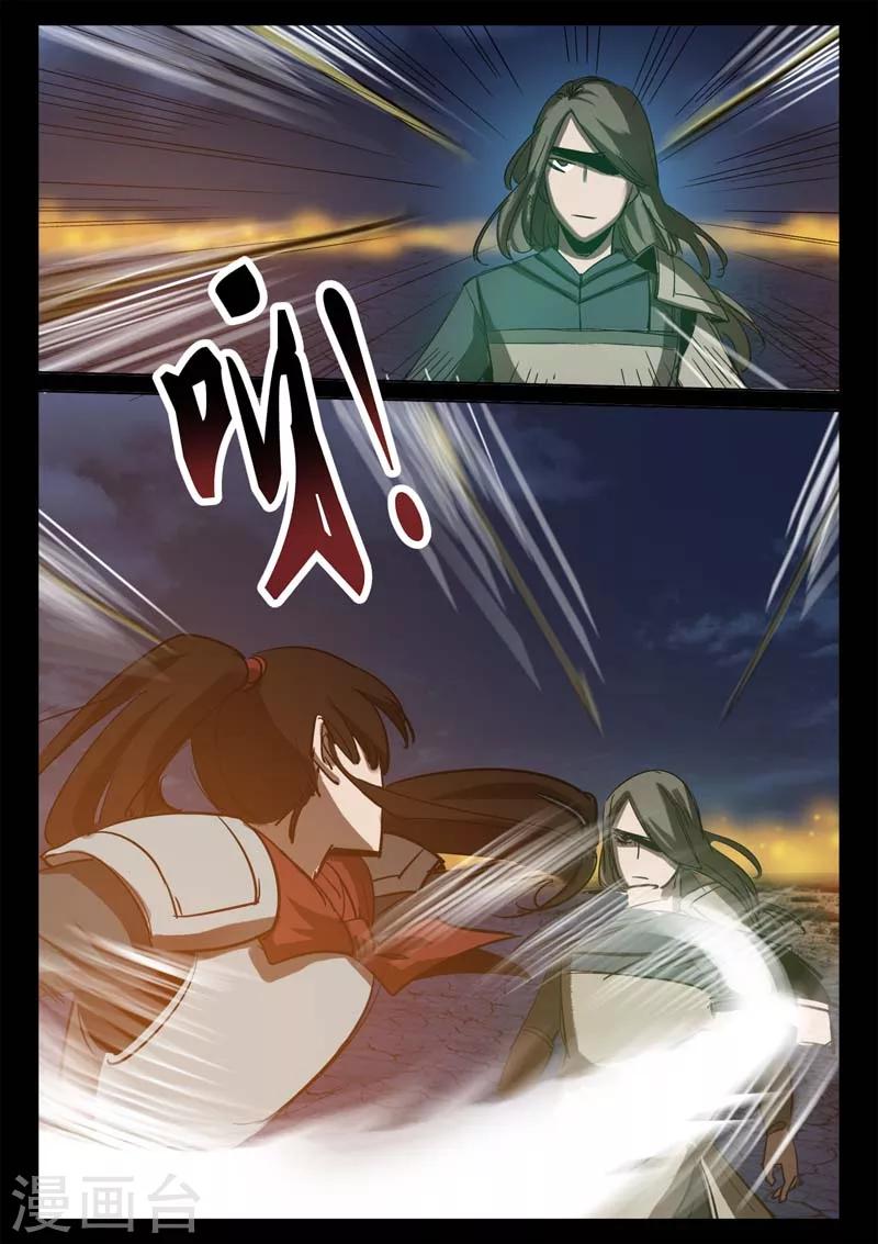 《死地》第2话 小巷遇袭 第42页