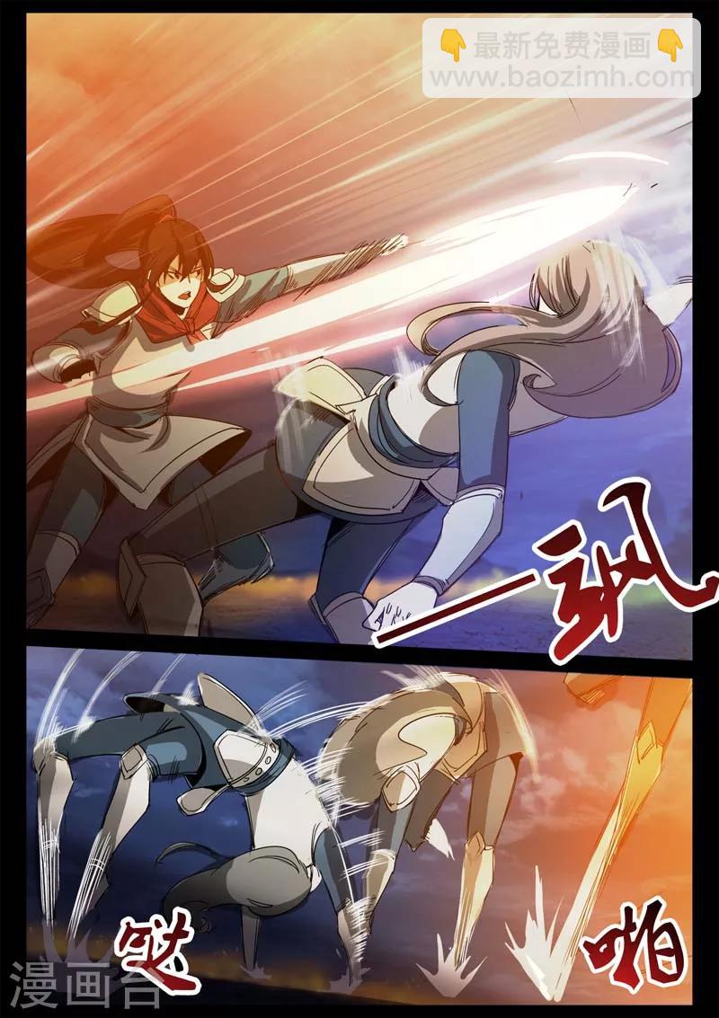 《死地》第2话 小巷遇袭 第43页