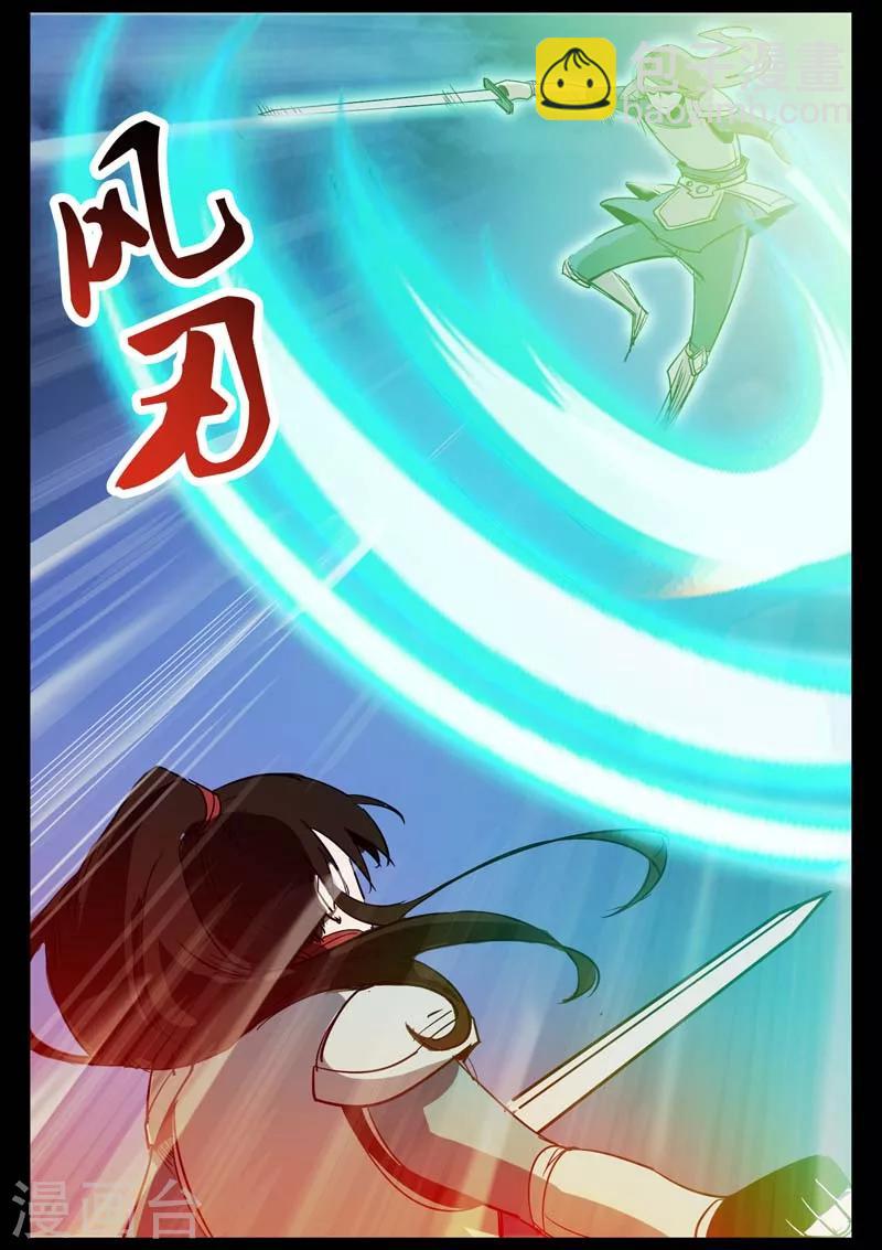 《死地》第2话 小巷遇袭 第44页
