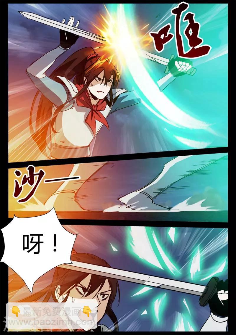 《死地》第2话 小巷遇袭 第45页