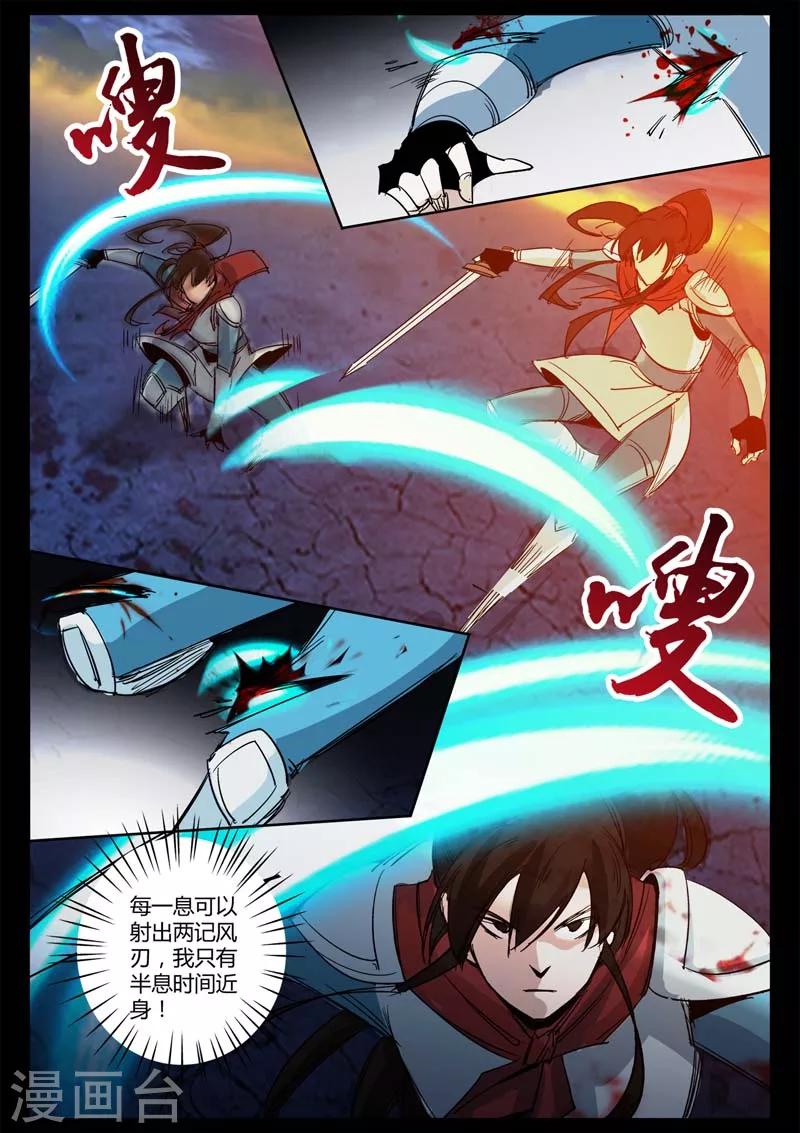《死地》第2话 小巷遇袭 第47页