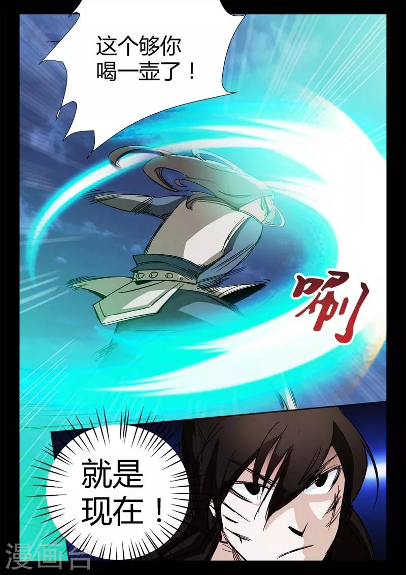 《死地》第2话 小巷遇袭 第48页