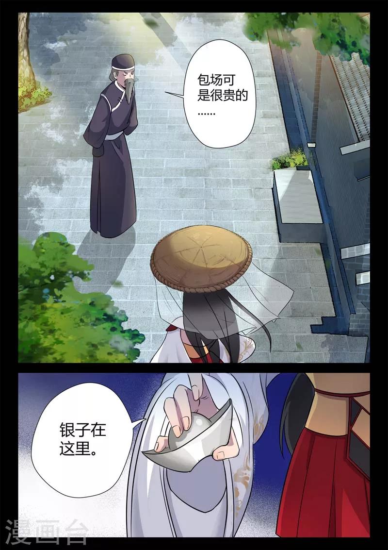 《死地》第2话 小巷遇袭 第4页
