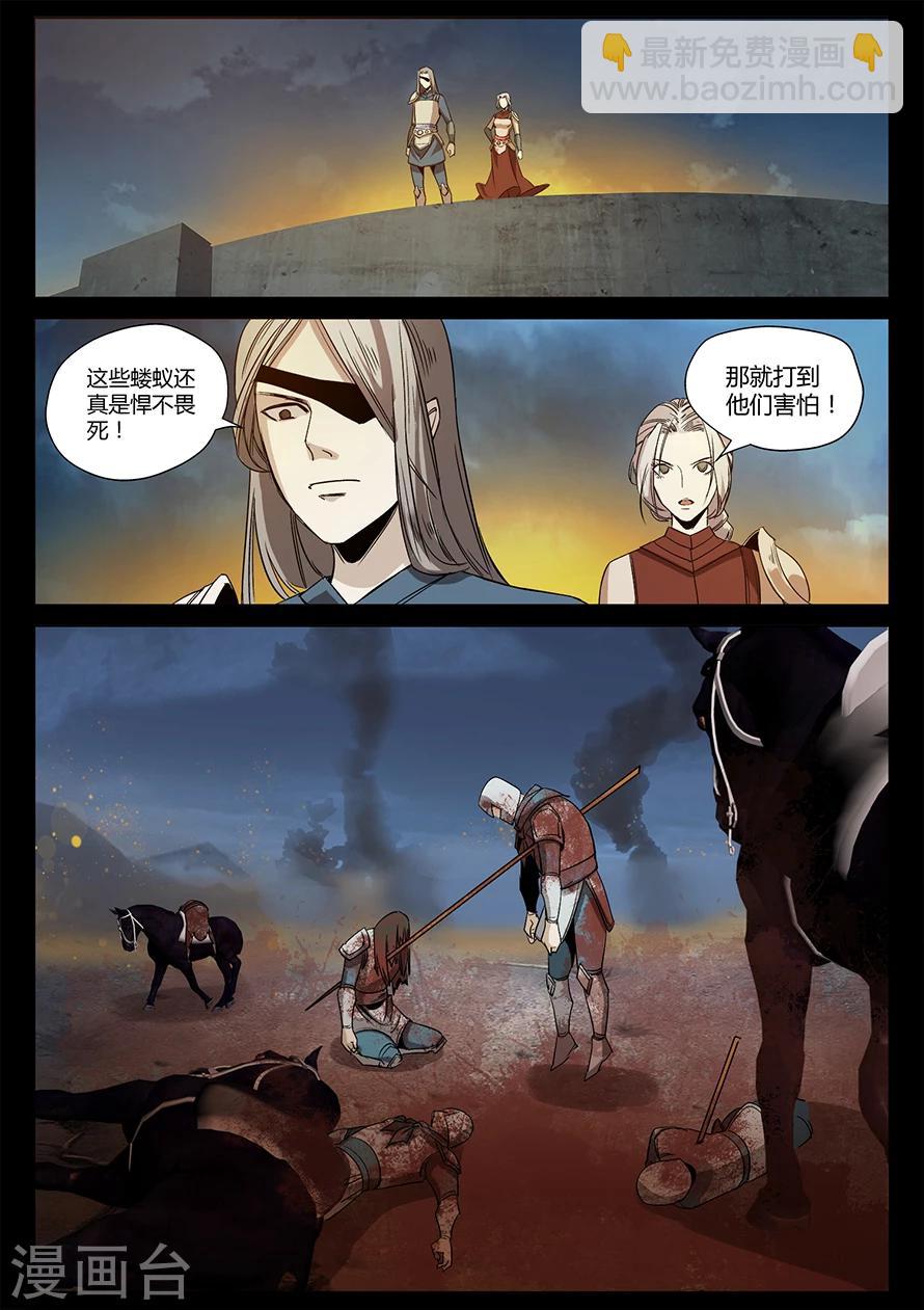 《死地》第5话 天行道二当家关鹤 第10页