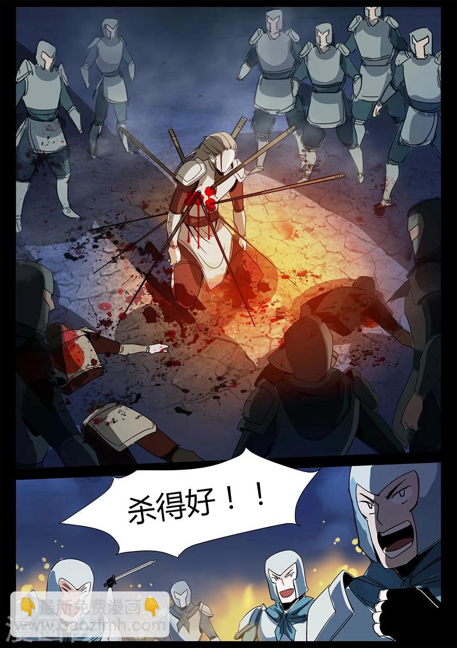 《死地》第5话 天行道二当家关鹤 第7页