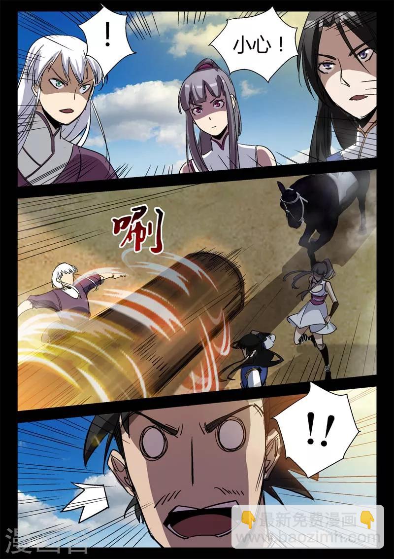 《死地》第7话 一跃而下的自由 第2页