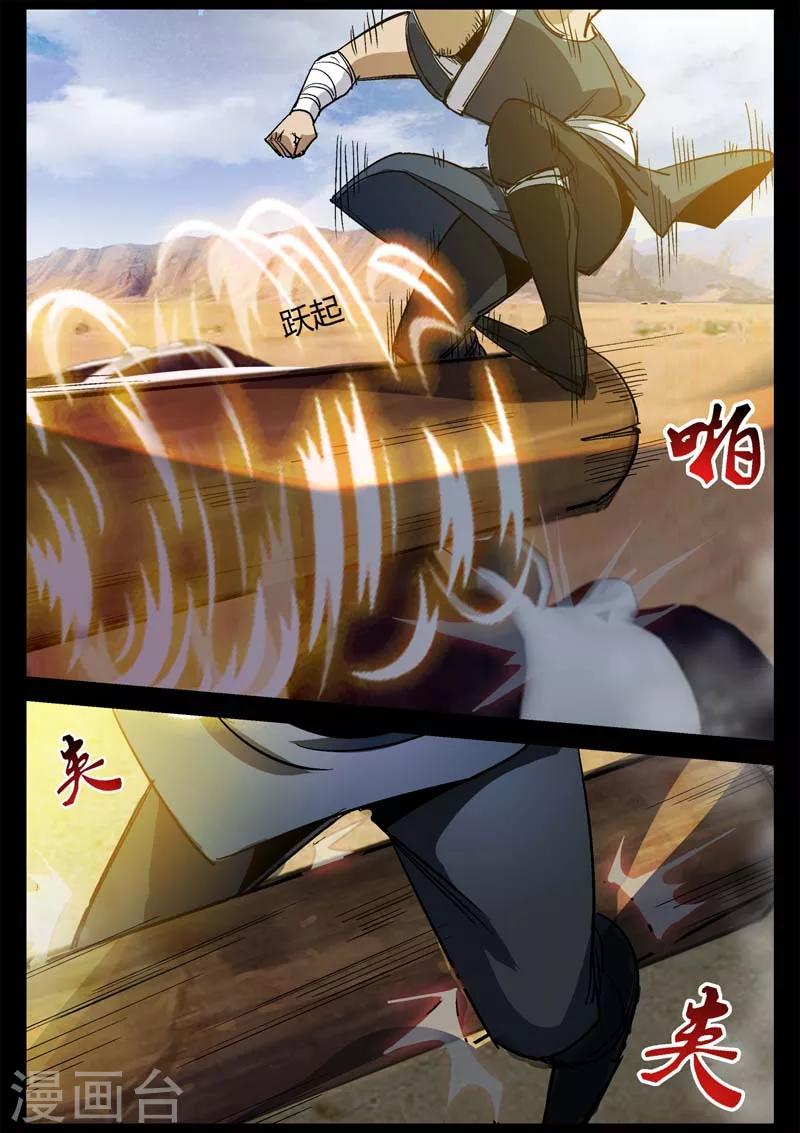 《死地》第7话 一跃而下的自由 第3页