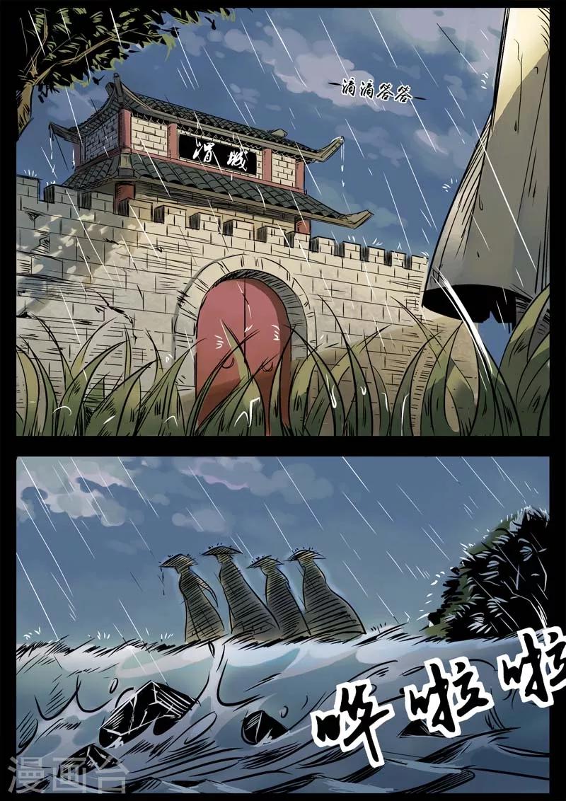《死地》第8话 遇到孪生兄弟了？ 第2页