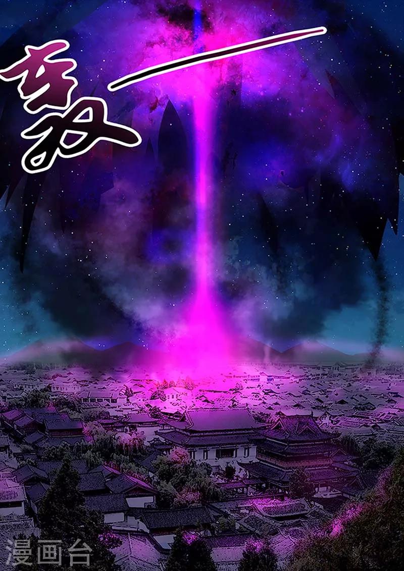 《死地》第18话 一个不留！ 第10页