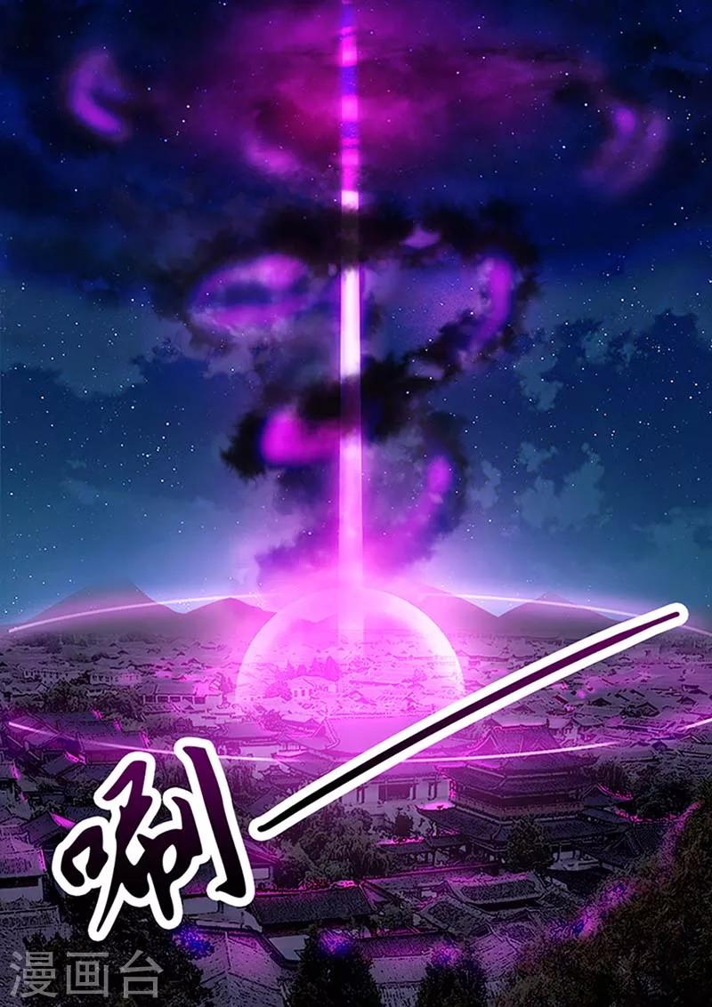 《死地》第18话 一个不留！ 第9页