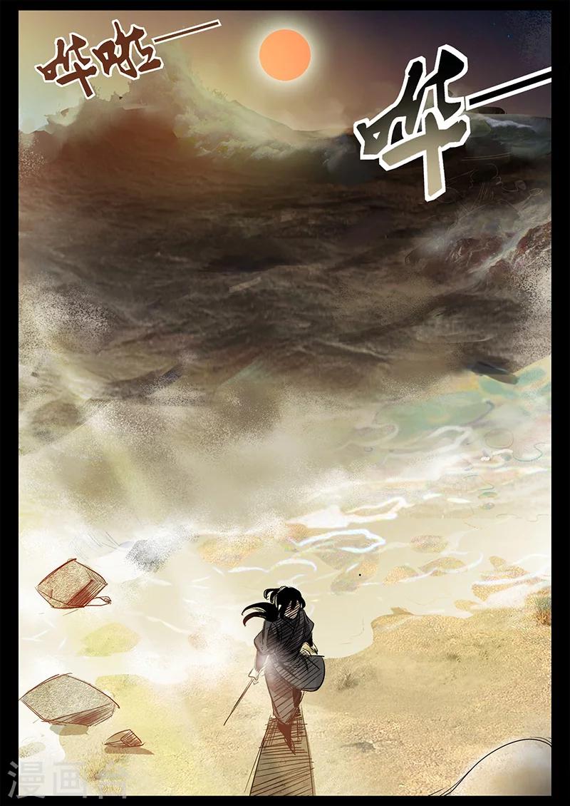 《死地》第23话 水灾来袭 第20页