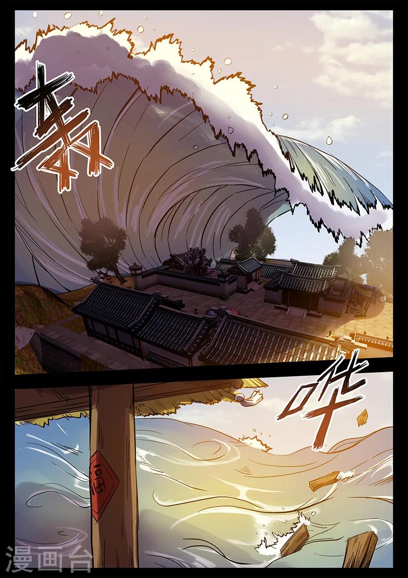 《死地》第23话 水灾来袭 第22页