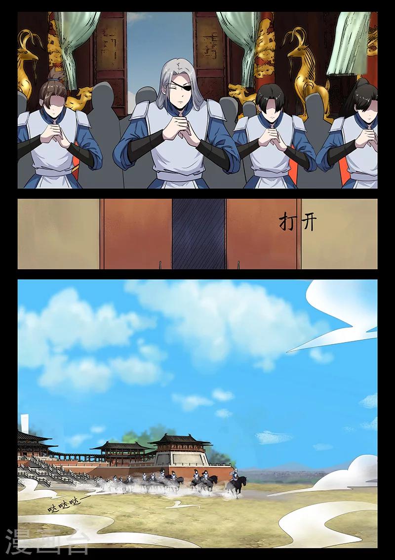 《死地》第23话 水灾来袭 第5页