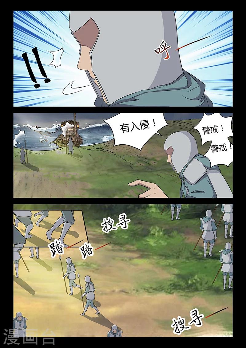 《死地》第31话 登陆海岛 第15页