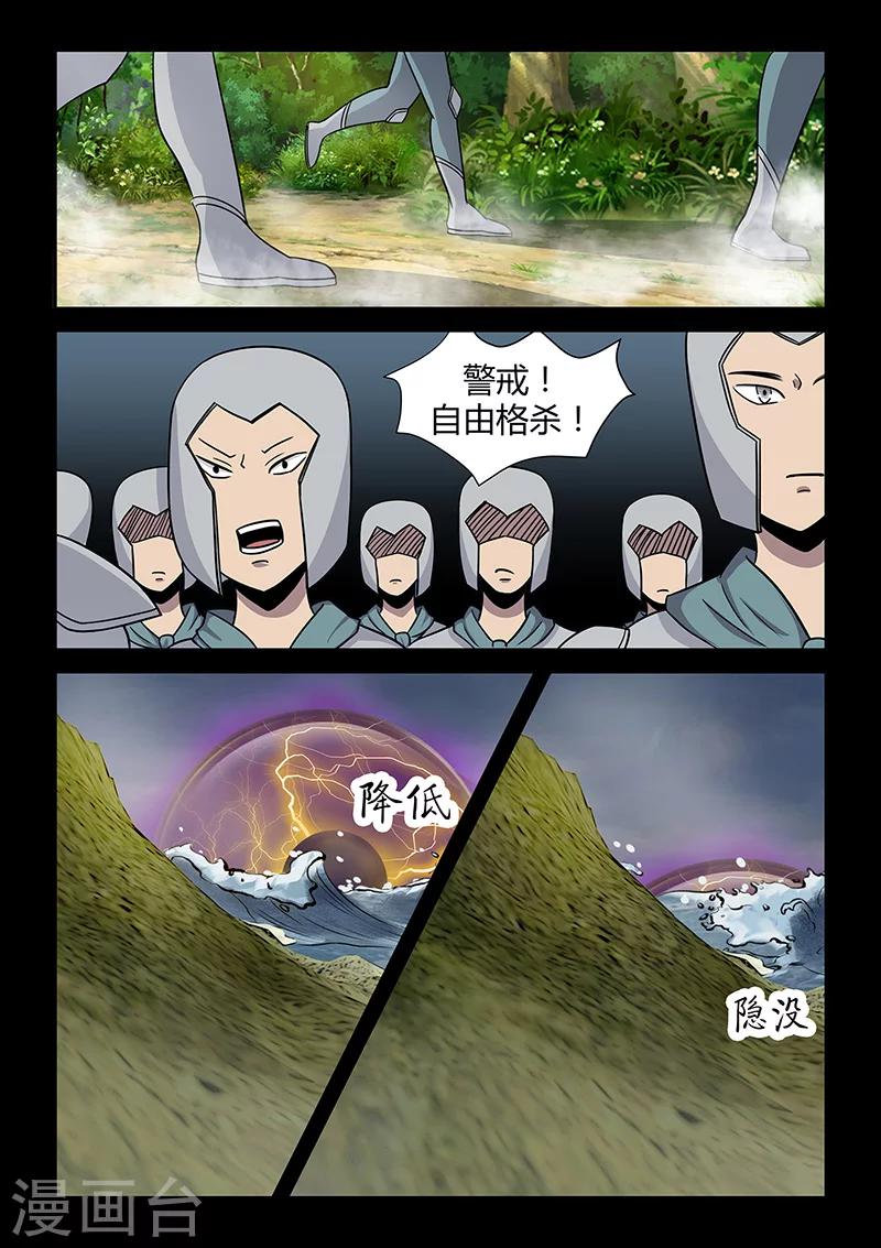 《死地》第31话 登陆海岛 第18页