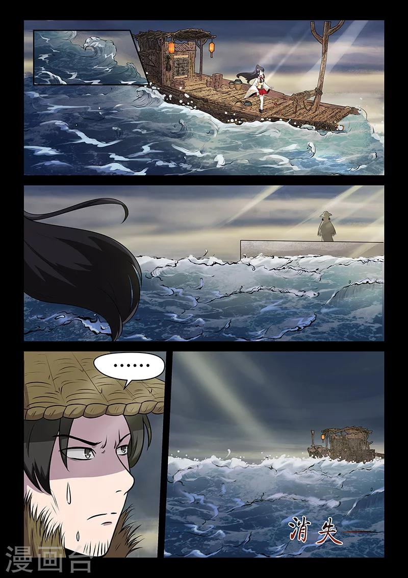 《死地》第31话 登陆海岛 第1页