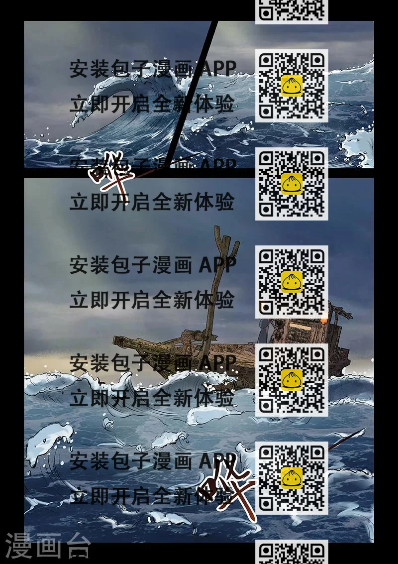 《死地》第31话 登陆海岛 第2页