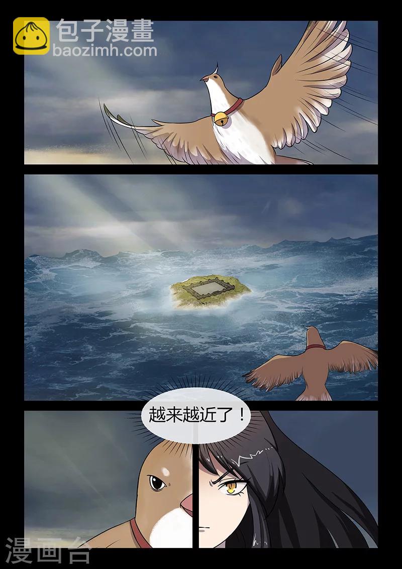 《死地》第31话 登陆海岛 第4页